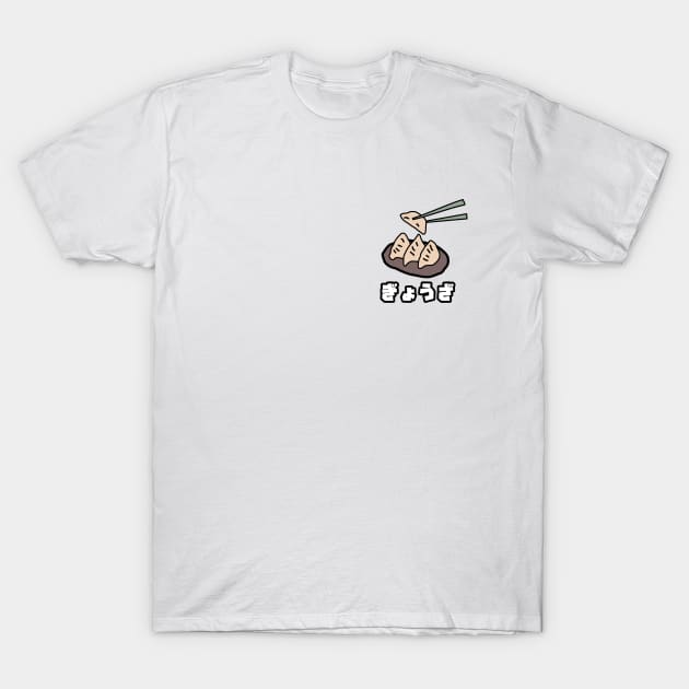 Small Kanji Simple Japanese Dumpling Food T-Shirt by felixbunny